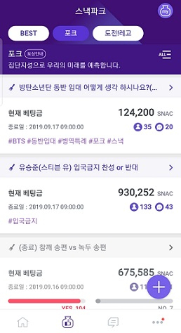 블록체인 기반 SNS 플랫폼 ‘스낵’의 신규 서비스. [시그마체인 제공]