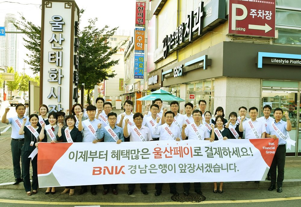 태화시장과 인근상가에서 진행된 울산페이 활성화를 위한 가두캠페인에는 김갑수 상무와 직원 35명이 참가해 시장 상인과 시민들에게 울산페이 홍보활동을 펼쳤다.