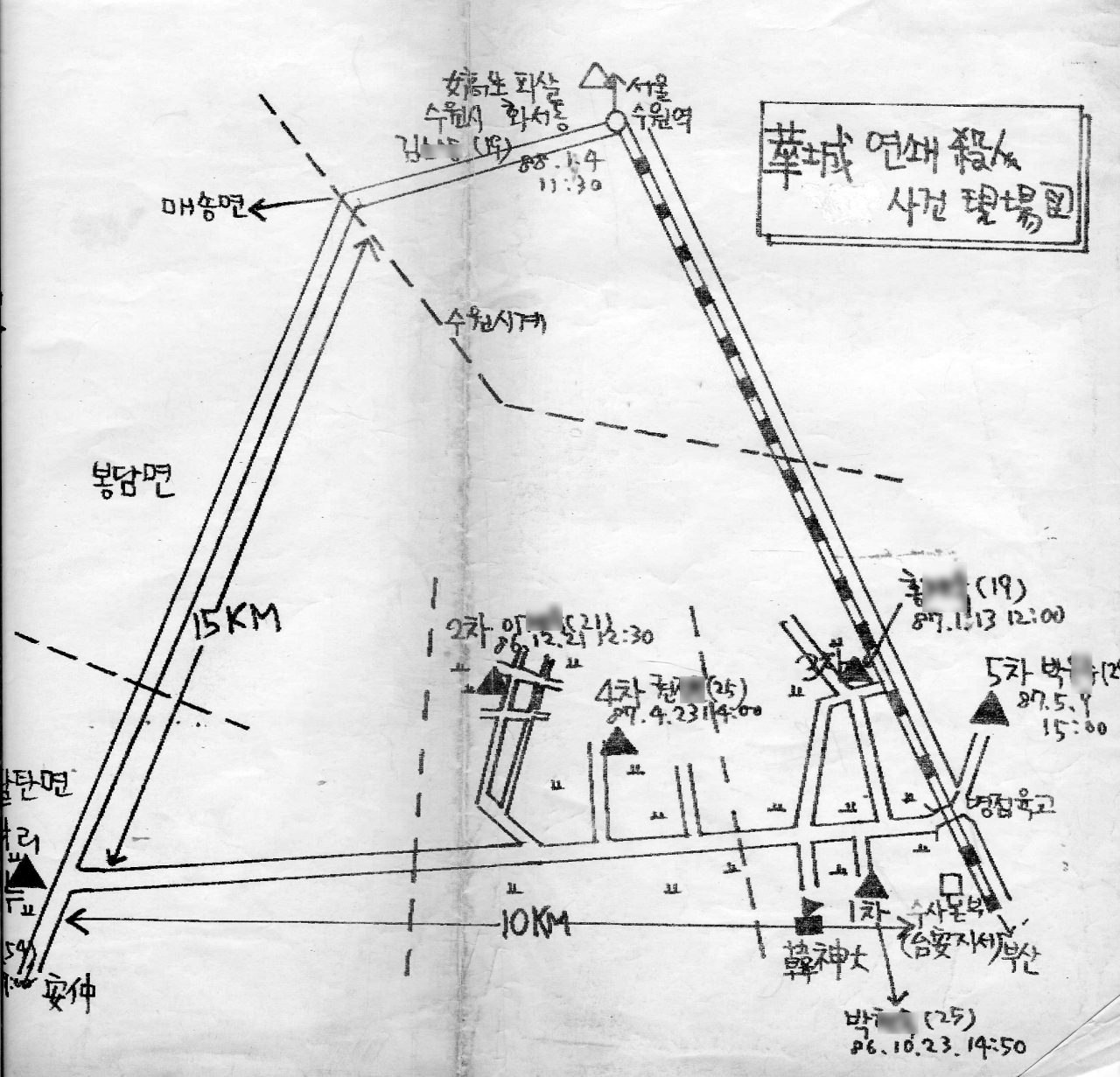 지난 1980년대 전국을 공포로 몰아넣고 우리나라 범죄사상 최악의 미제사건으로 남았던 화성연쇄살인사건의 유력 용의자가 드러났다. 18일 경기남부지방경찰청은 이 사건의 유력한 용의자로 현재 수감 중인 A 씨를 특정했다고 밝혔다. 사진은 화성연쇄살인사건 현장도. [연합뉴스]