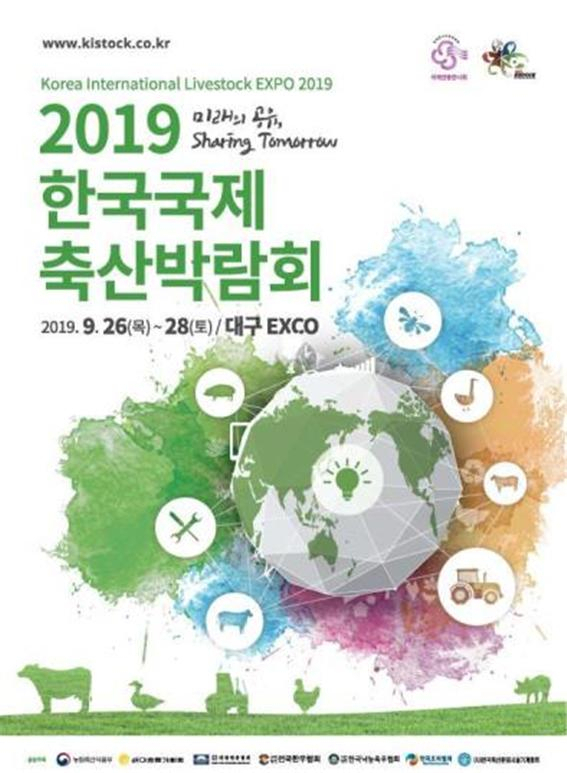 ［농림축산식품부 제공］