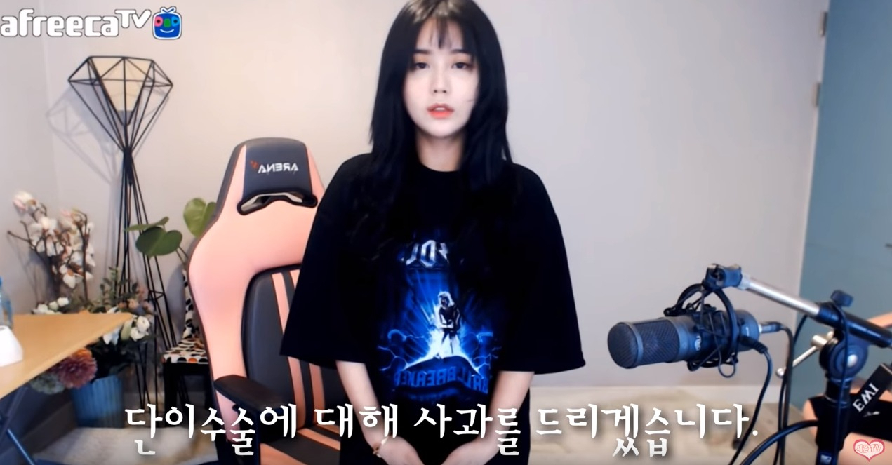 지난 16일 BJ 서윤이 자신의 유튜브 채널 ‘서윤BJ’에 올린 반려견 ‘단이 수술’ 장면에 대한 사과 영상. [유튜브 채널 ‘서윤BJ’ 캡처]
