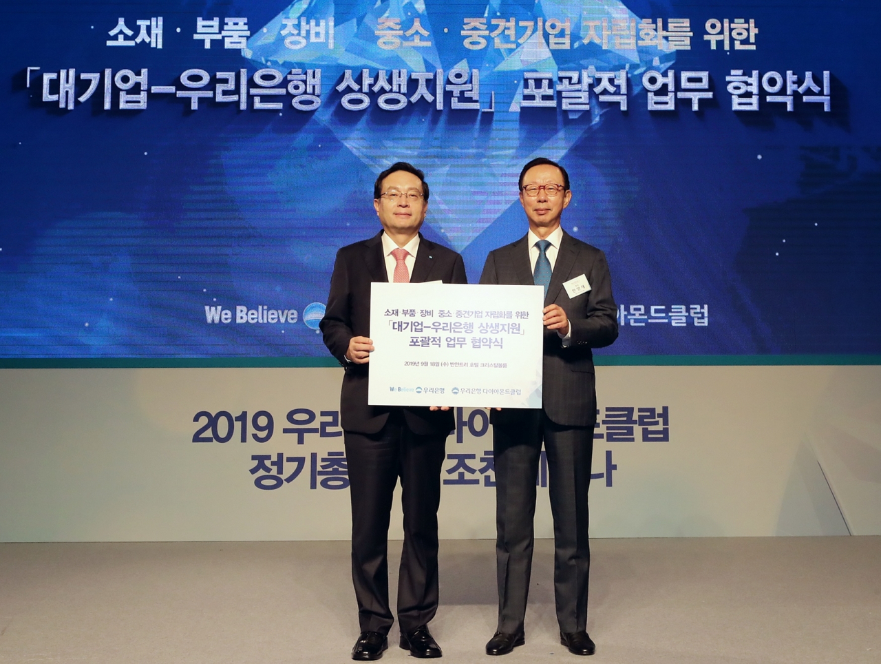 손태승(왼쪽) 우리금융 회장 겸 우리은행장과 다이아몬드클럽 회장인 한영재 노루홀딩스 회장이 18일 소재·부품·장비산업 기업 지원을 위한 업무협약을 체결한 뒤 기념촬영을 했다. [우리은행 제공]