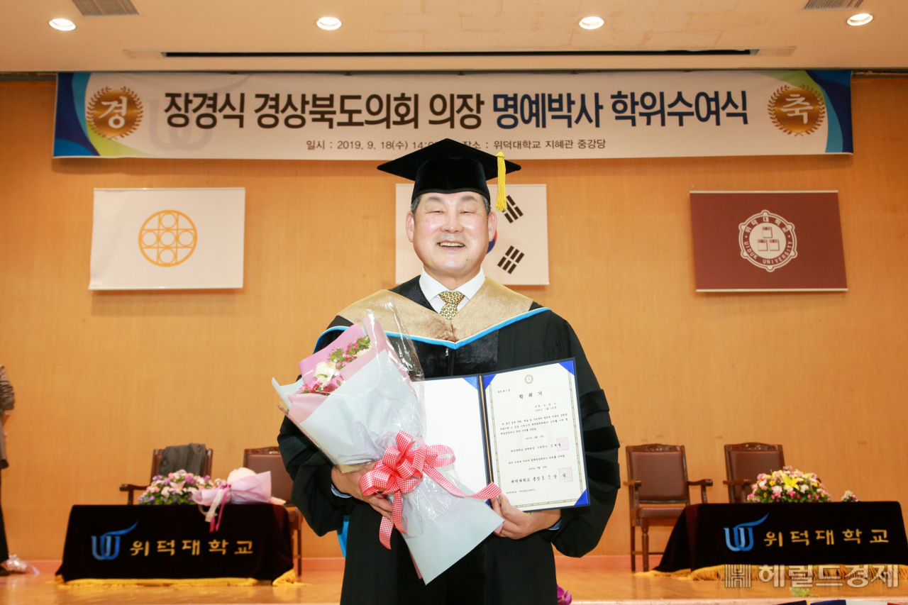 장경식 경북도의회 의장이 18일 위덕대 명예 경영학 박사 학위를 받았다.
