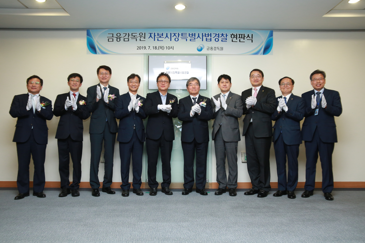금감원 특사경 현판식.[금감원]