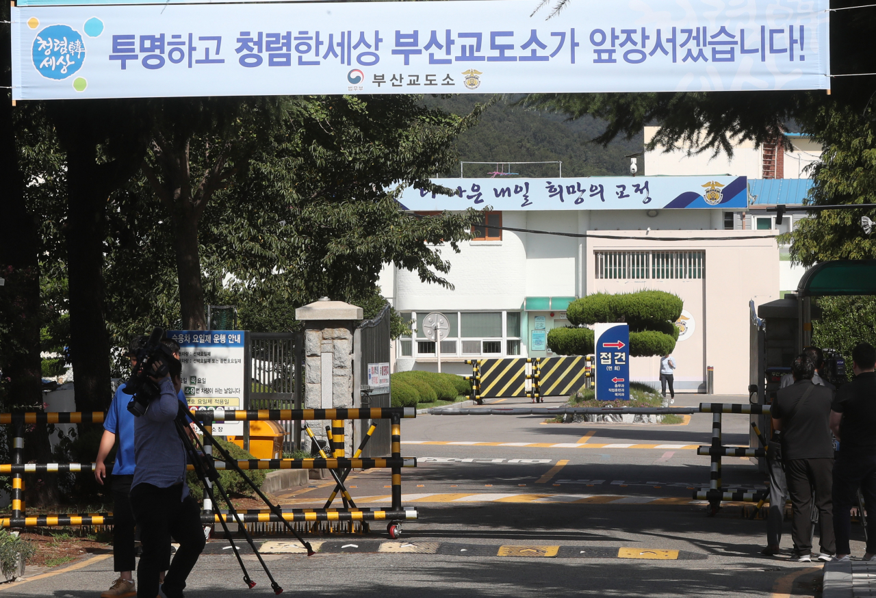 우리나라 범죄사상 최악의 미제사건으로 남아있던 화성 연쇄살인 사건의 유력 용의자로 지목된 A(56) 씨가 24년째 수감돼 있는 부산교도소 전경. A 씨는 처제 살인, 시신 유기 혐의로 무기징역을 선고받고 1995년부터 부산교도소에서 복역 중이다. [연합]
