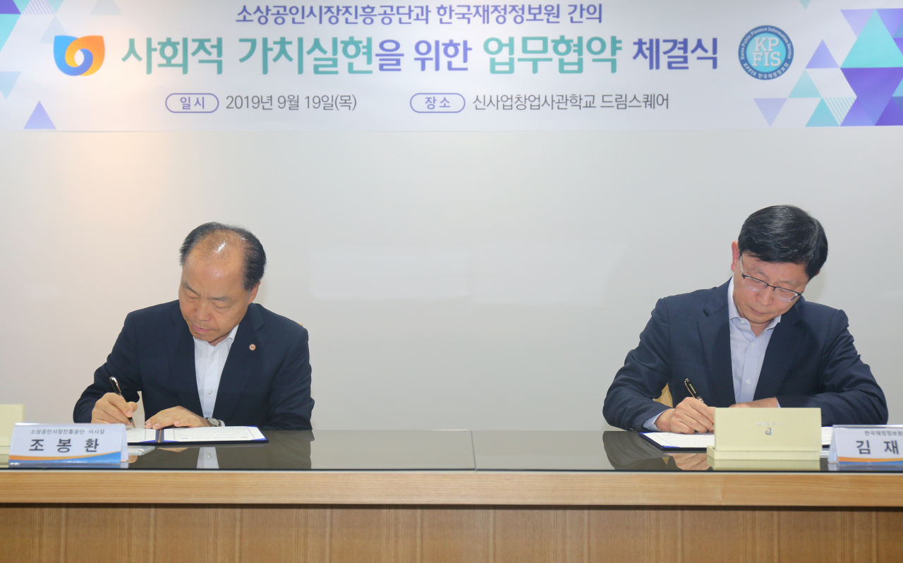 조봉환 소상공인시장진흥공단 이사장(왼쪽), 김재훈 한국재정정보원 원장(오른쪽)