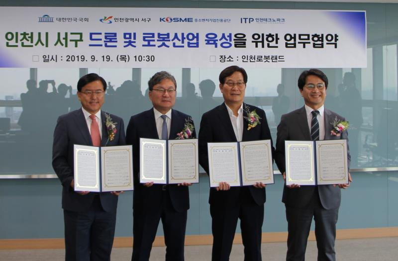 서병조 인천TP 원장과 이상직 중진공 이사장, 신동근 국회의원, 이재현 서구청장〈사진 왼쪽부터〉이 업무협약을 체결했다.〈사진제공 인천TP〉
