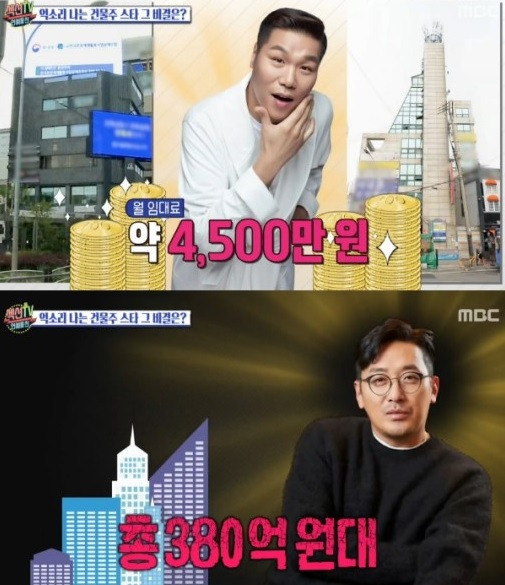 [MBC ‘섹션TV 연예통신’]