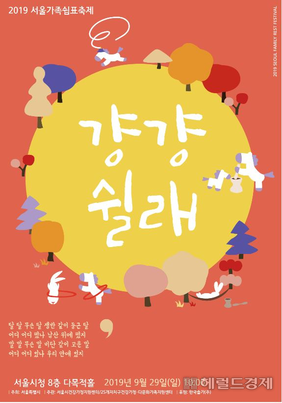 걍걍쉴래 포스터