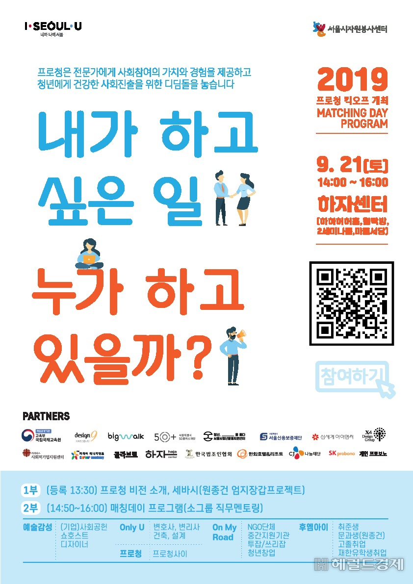 프로청 런칭 포스터