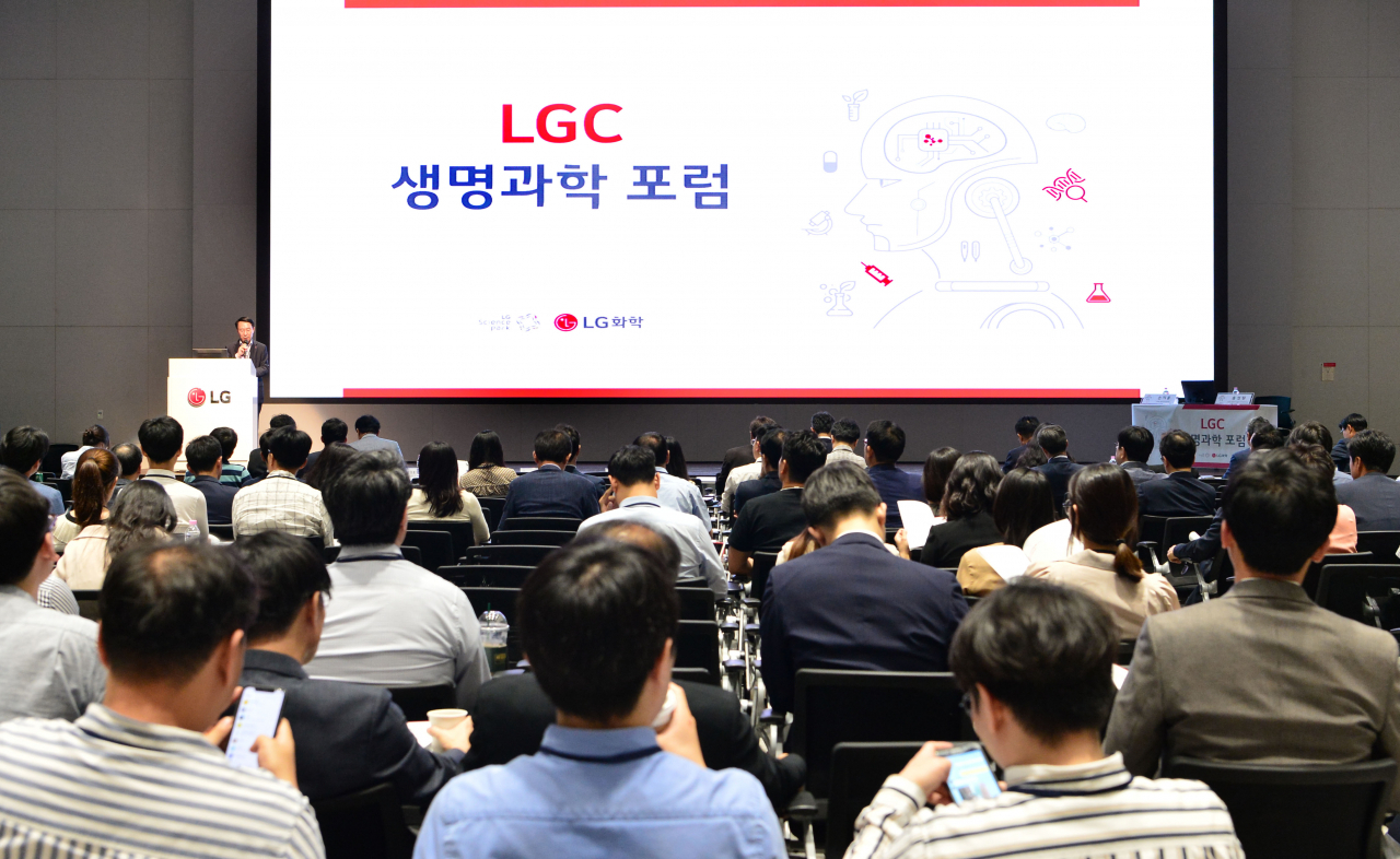 LG화학 생명과학 포럼