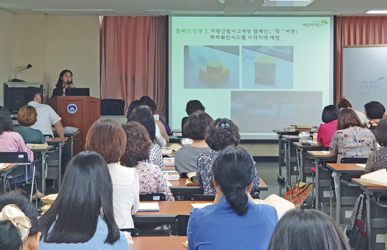 도봉구-초록우산 어린이재단, 차량안전 캠페인교육 진행모습. [도봉구 제공]