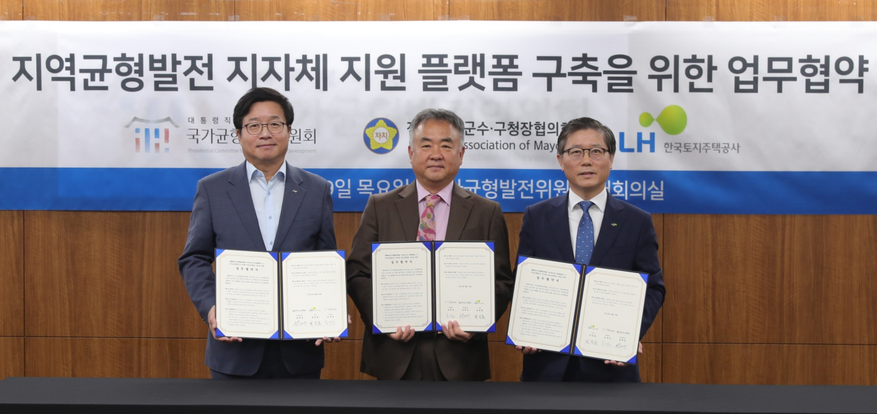 (사진 왼쪽부터) 염태영 전국시장·군수·구청장협의회 대표회장, 송재호 국가균형발전위원회 위원장, 변창흠 LH 사장