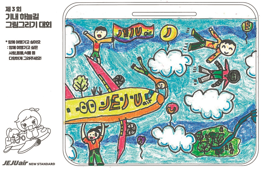 제3회 제주항공 기내 그림 그리기 대회 대상수상작. [제주항공 제공]