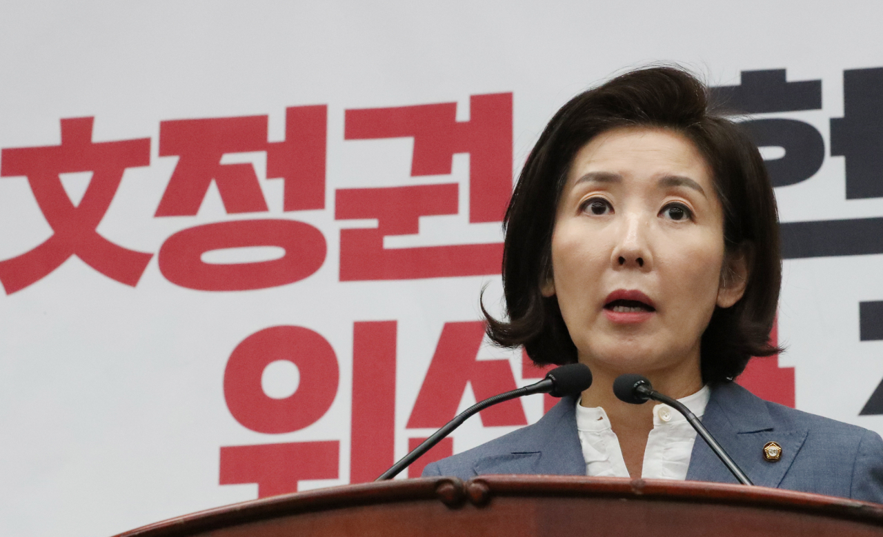 나경원 자유한국당 원내대표. [연합]