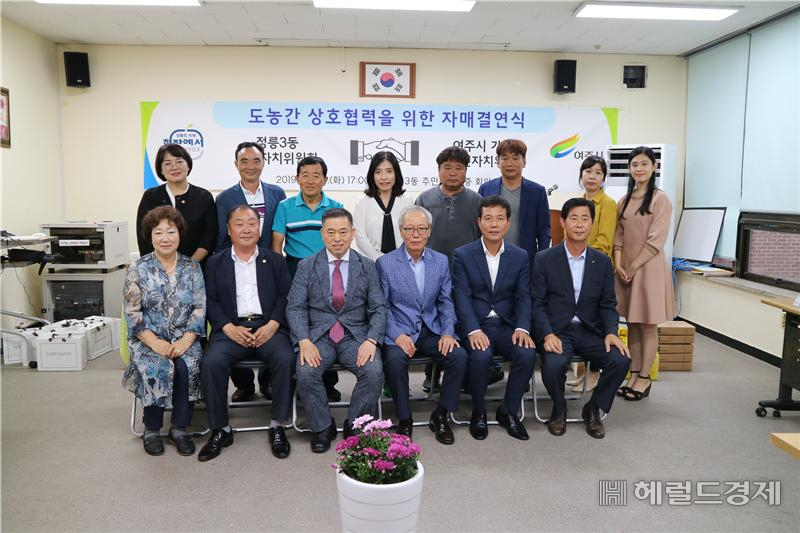 성북구 정릉3동 주민대표들과 여주시 가남읍 주민대표들이 도농 교류 자매결연 후 기념사진을 찍고 있다. [성북구]