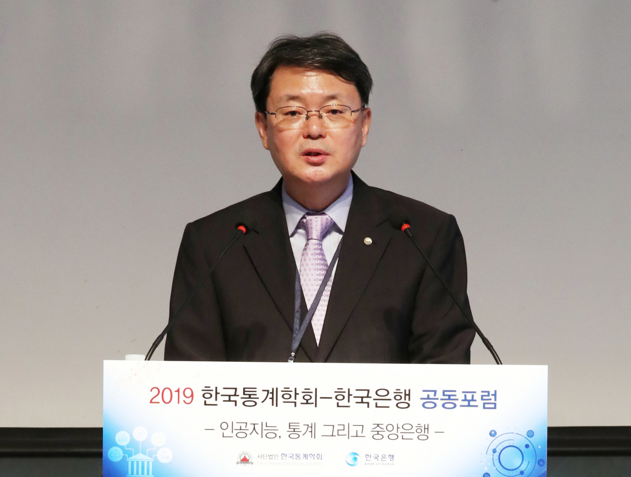 20일 오전 서울 중구 더플라자호텔에서 '인공지능, 통계 그리고 중앙은행'을 주제로 열린 '2019 한국통계학회-한국은행 공동포럼'에서 윤면식 한은 부총재가 환영사를 하고 있다. (사진 연합)