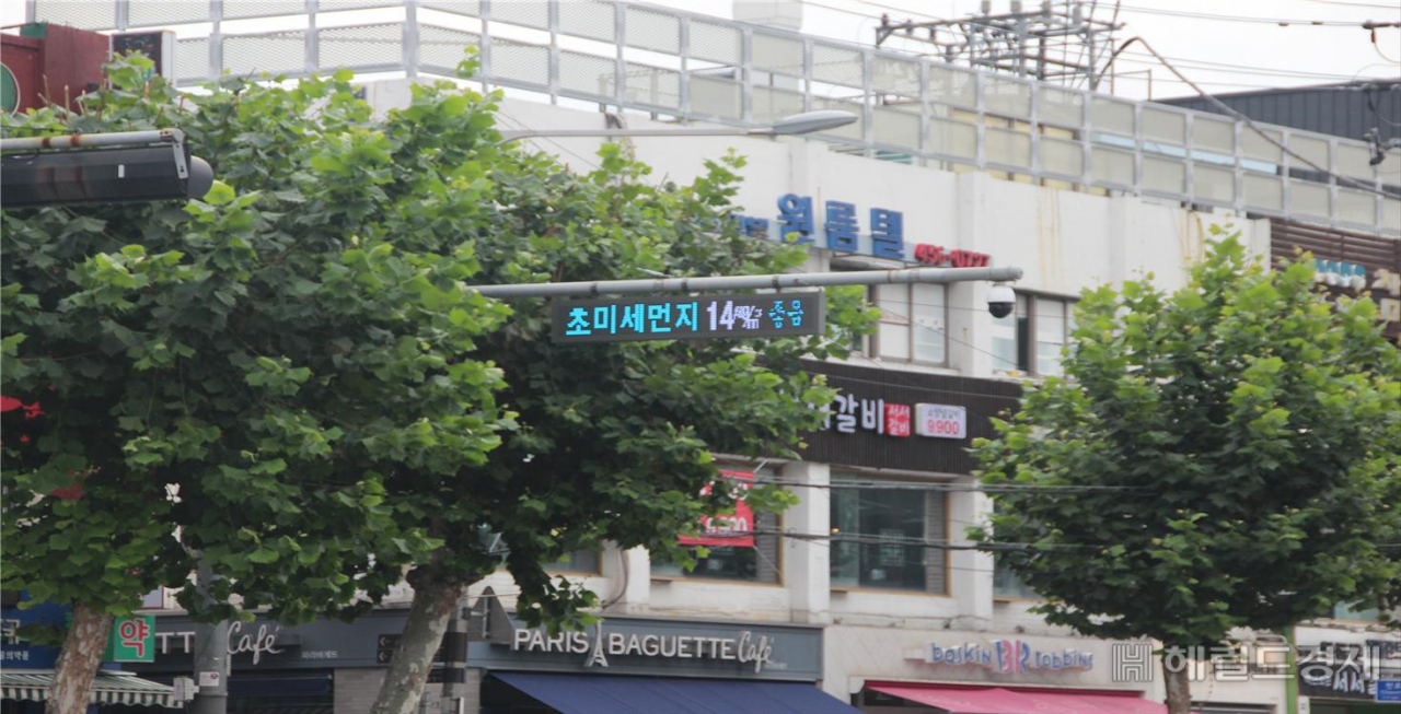 주정차 위반 단속 전광판에 대기질 상태 정보가 떠있다. [광진구 제공]