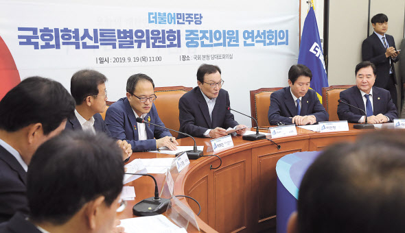 더불어민주당 국회혁신특별위원회-중진의원 연석회의가 19일 오전 국회 당대표실에서 이해찬 대표 주재로 열리고 있다. [연합]