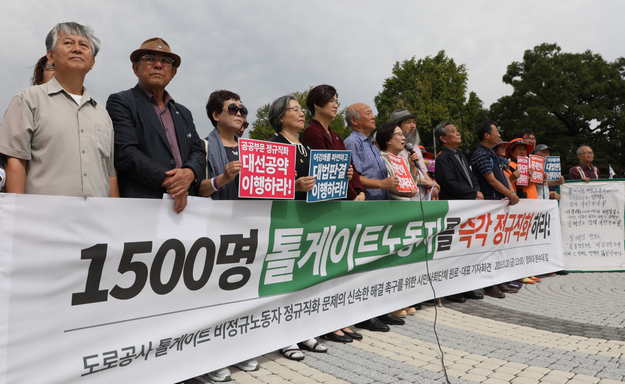 시민사회단체 대표와 원로들이 20일 오후 청와대 앞에서 톨게이트 노동자 정규직화 촉구 기자회견을 하고 있다. [연합]