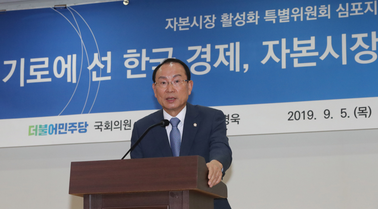 더불어민주당 자본시장활성화 특별위원회 최운열 위원장이 5일 오후 국회 의원회관에서 열린 심포지엄에서 개회사를 하고 있다. [연합]