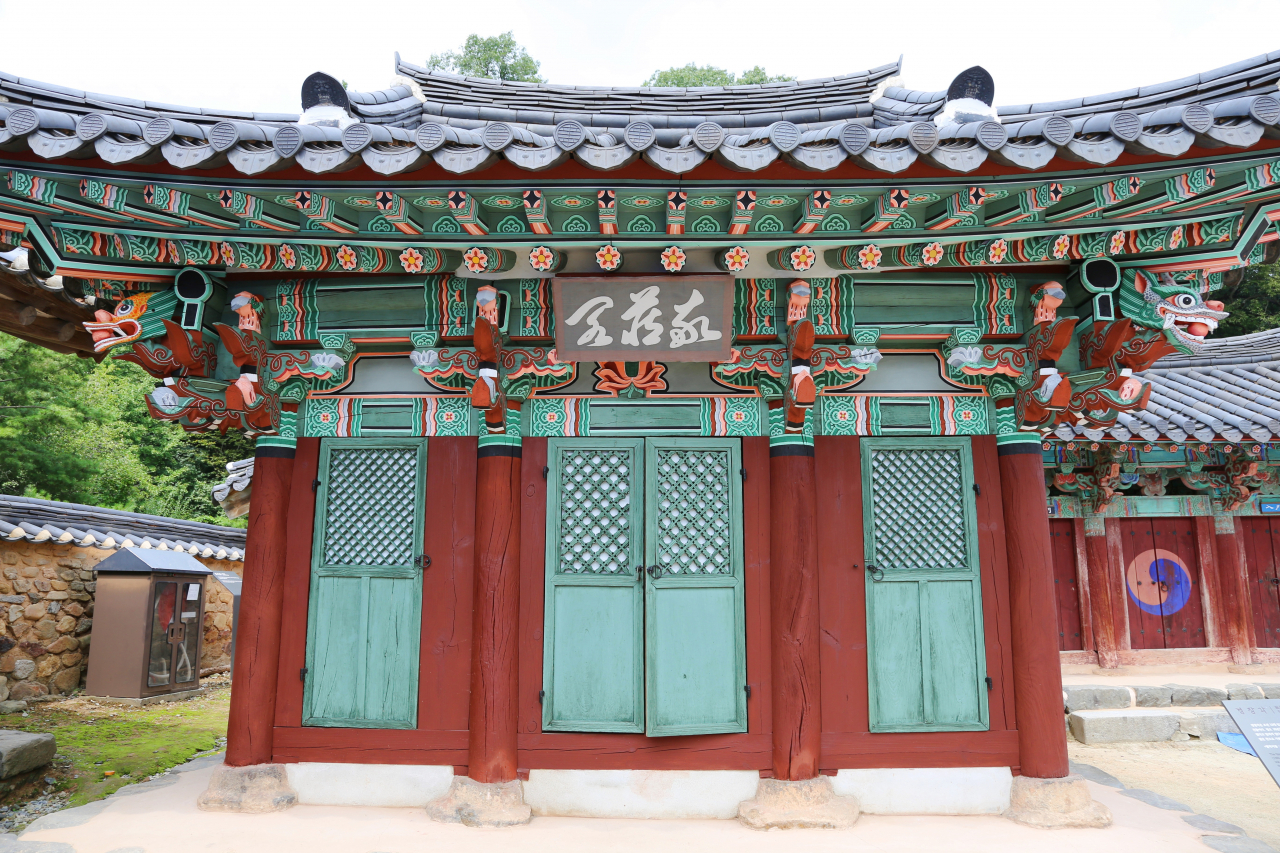 정조가 쓴 필암서원 경장각 편액