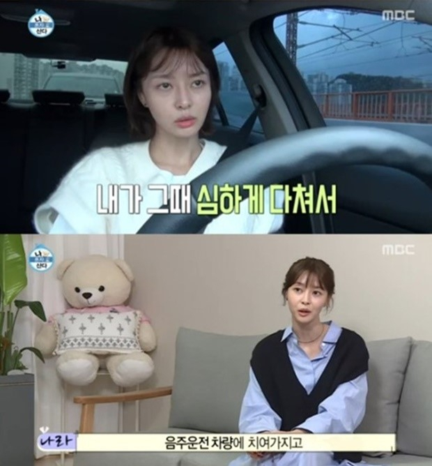 권나라의 첫 예능 [MBC ‘나 혼자 산다’ 화면 캡처]