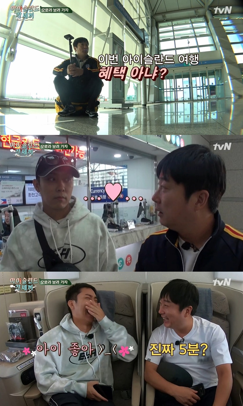 '신서유기 외전 : 삼시세끼 - 아이슬란드 간 세끼' 첫회 기념으로 특별히 ...