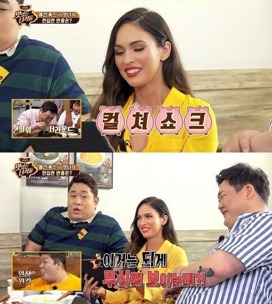 메간 폭스 [코미디TV 화면 캡처]