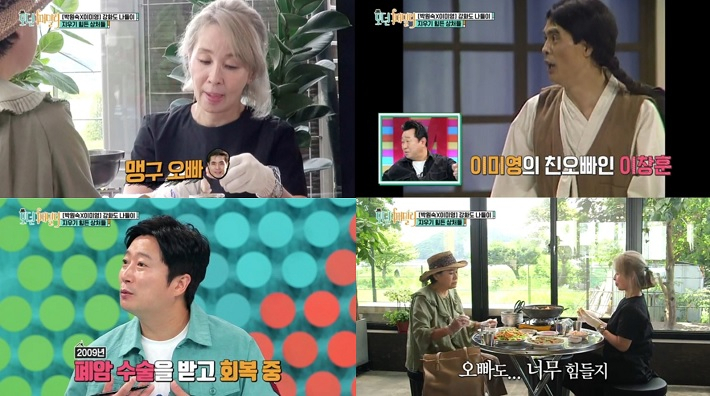 [MBN ‘모던패밀리’캡처]