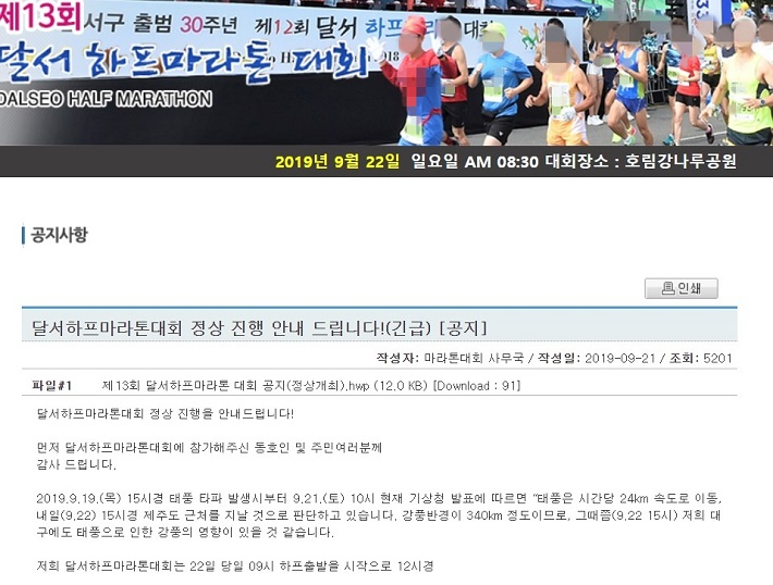 [대구 달서구 홈페이지 캡처]
