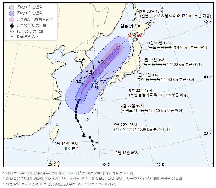 [기상청 사이트 캡처]