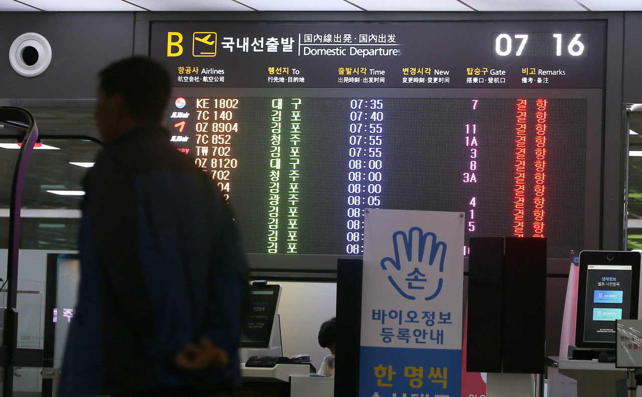 제17호 태풍 '타파'가 제주를 강타한 22일 오전 제주를 오가는 항공편이 줄줄이 결항해 도민과 관광객들이 불편을 겪고 있다. [연합]