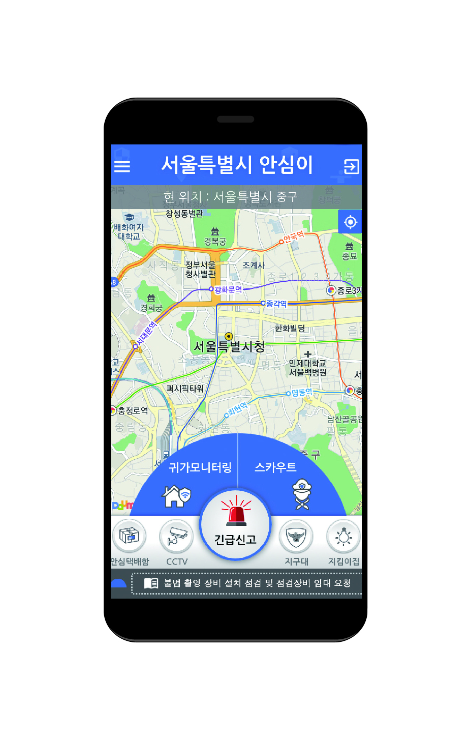 안심이 앱 이미지.