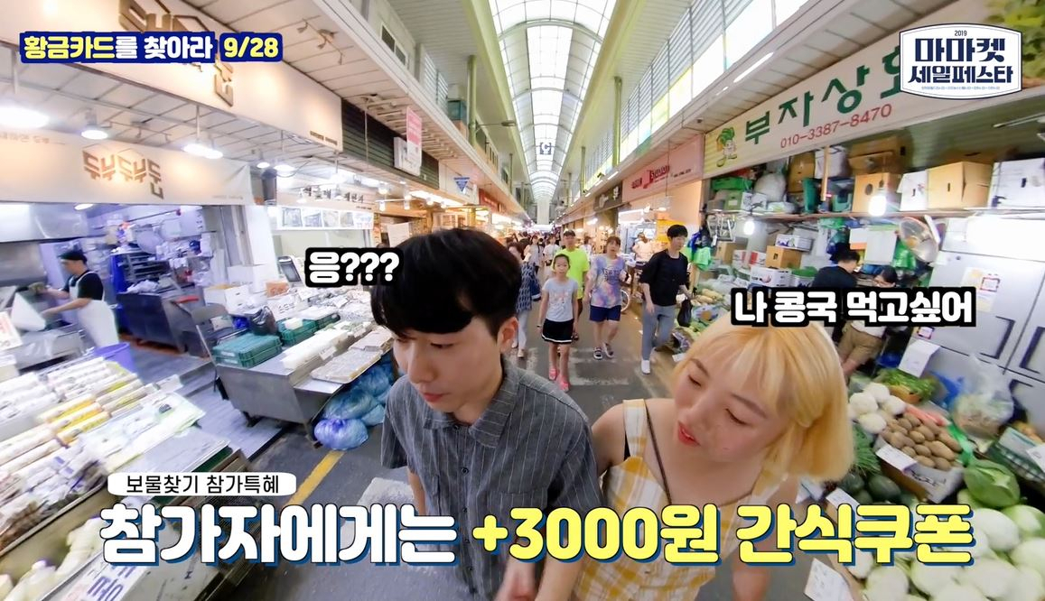오는 28일 아현시장, 망원시장, 월드컵시장, 농수산물시장에서 마마켓 세일페스타 ‘시장보물찾기’ 이벤트가 열린다. [마포구 제공]