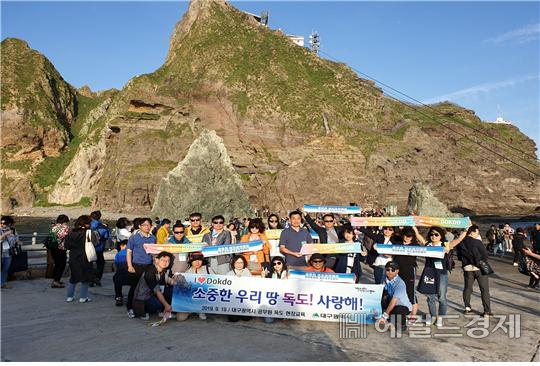 지난 18~20일 열린 대구시청 공무원들의 울릉도-독도 현장체험교육 모습.[대구시 제공]