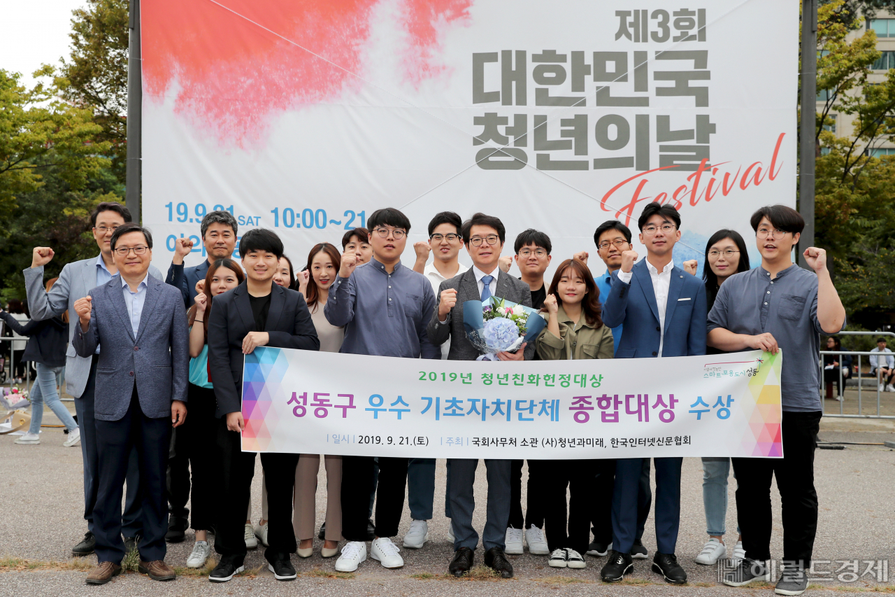 성동구 관계자들이 청년친화 헌정대상을 수상한뒤 청년들과 기념사진을 찍고 있다. [성동구]