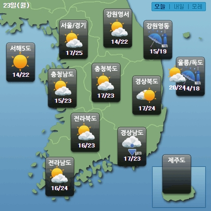 23일 날씨 예보. [케이웨더 홈페이지 캡처]