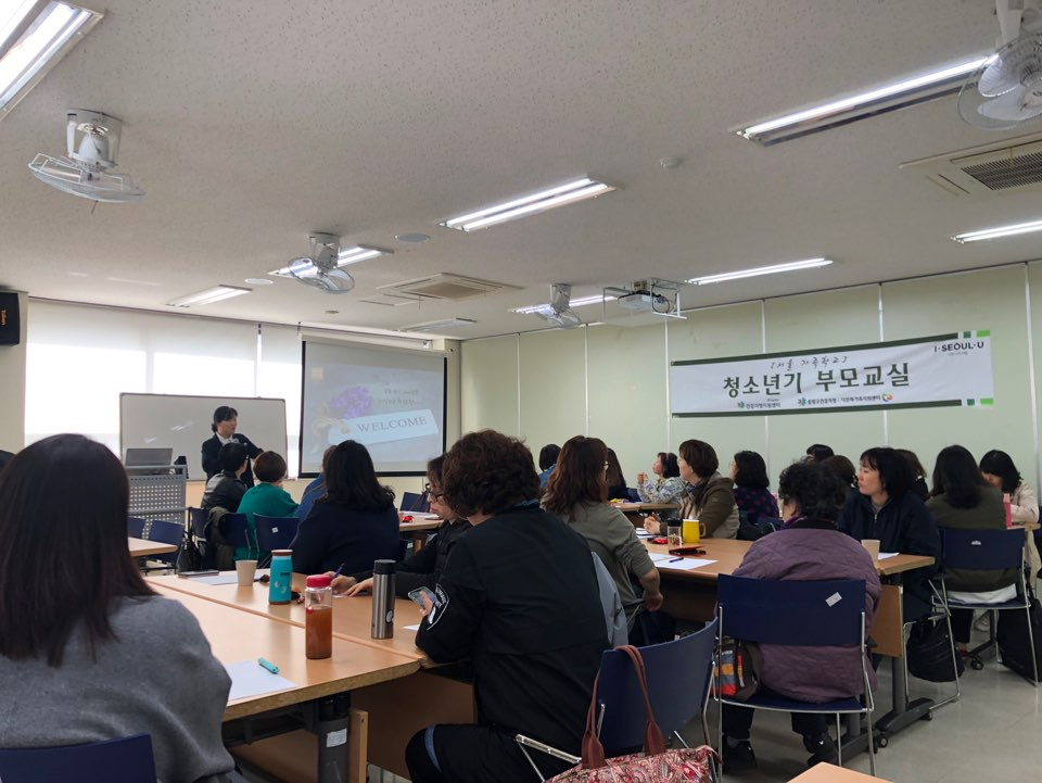 지난 4월에 열린 ‘2019 청소년기 부모교실’ 진행 모습. [중랑구 제공]