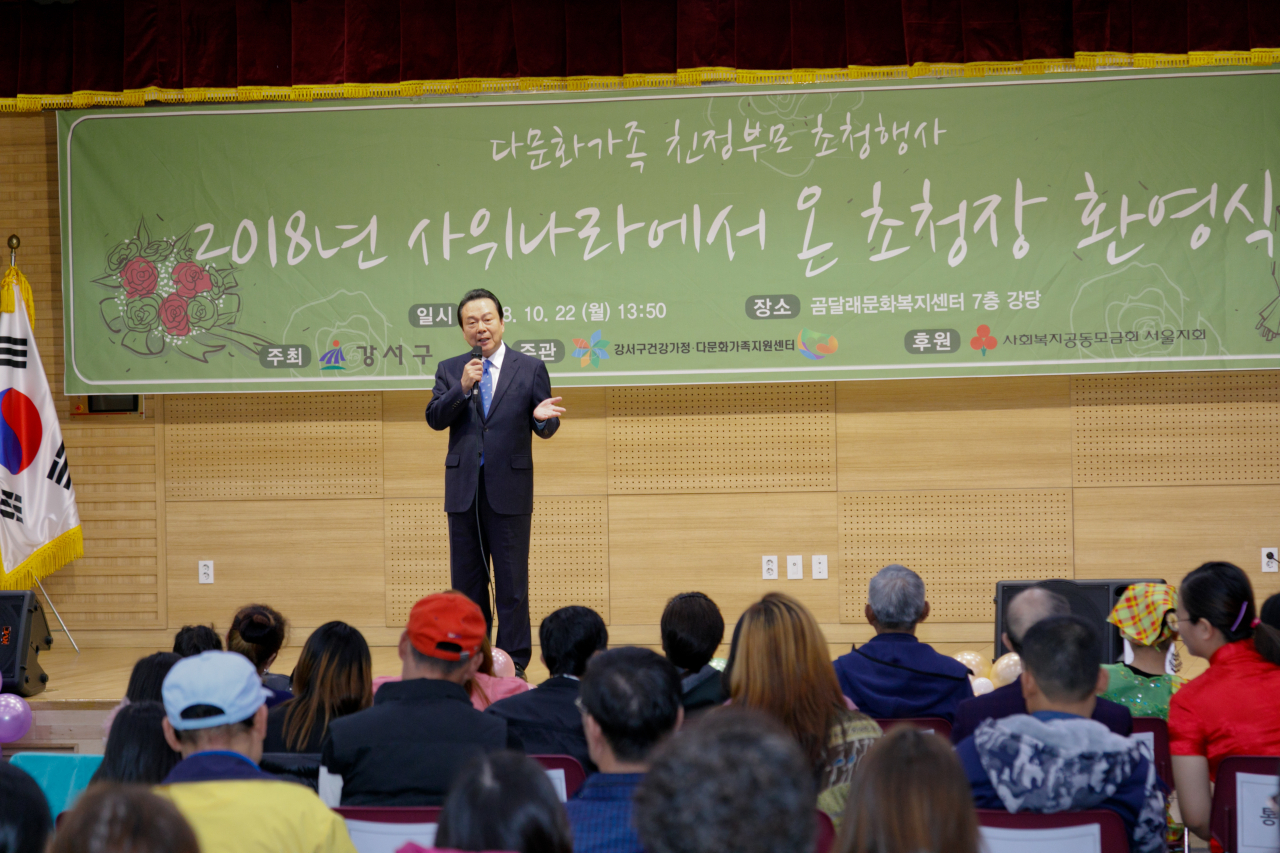 지난해 열린 사위나라에서 온 초청장 행사에서 노현송 구청장이 인사말을 하고 있다. [강서구 제공]