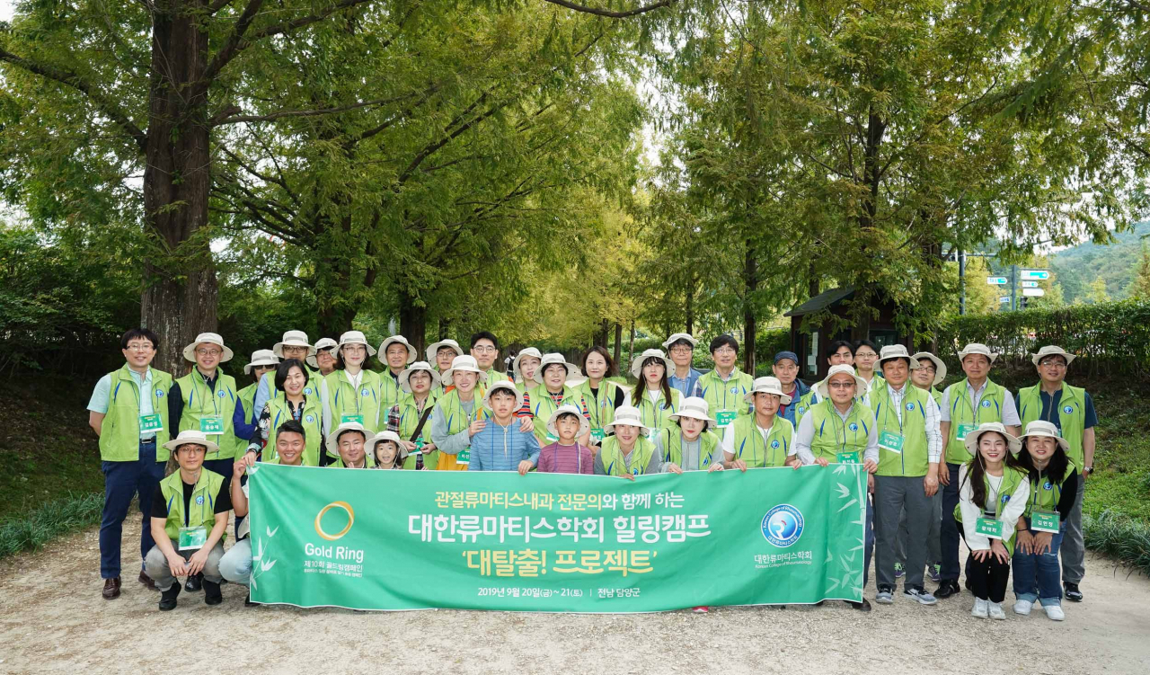 대한류마티스학회 제공