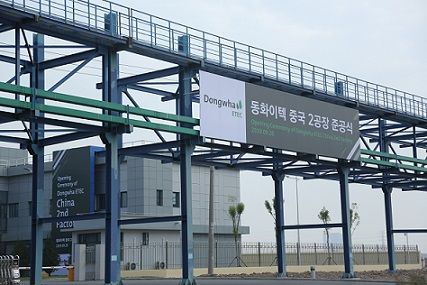 파낙스이텍이 지난 20일 중국 톈진에 준공한 2차전지 전해액 제2 공장.