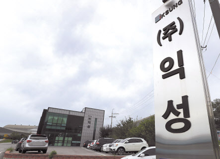조국 법무부 장관 가족의 사모펀드 투자 의혹과 관련해 검찰이 자동차 부품업체 익성을 압수수색했다. 충북 음성군 삼성면 익성 본사 모습. [연합]