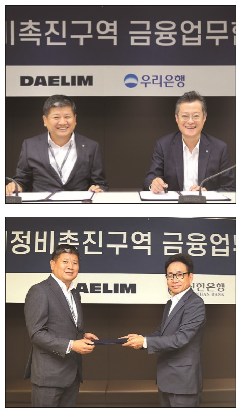 이종태(각 사진 왼쪽) 대림산업주택영업실장이 지난 20일 강봉주 우리은행센터장(위 사진 오른쪽), 이영철 신한은행 본부장(아래사진 오른쪽)과 각각 7조원 규모의 금융업무협약을 체결하고 있다. [대림산업 제공]