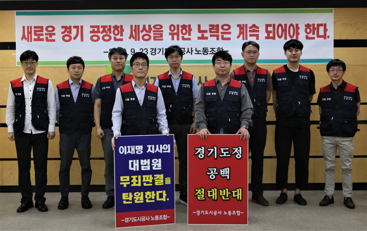 경기도시공사 노조가 이재명 경기지사의 대법원 심리가 도민의 뜻에 부합하는 판결로 나오길 바란다는 성명서를 발표했다.