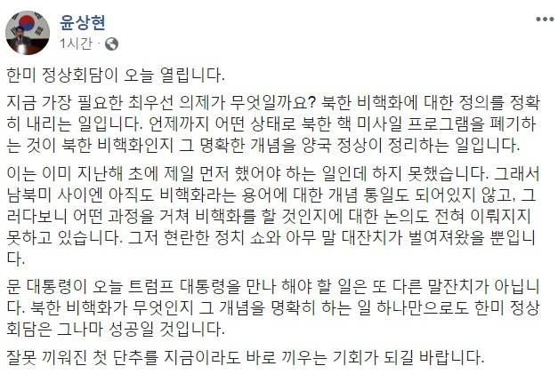 윤상현 자유한국당 의원 페이스북 캡처.