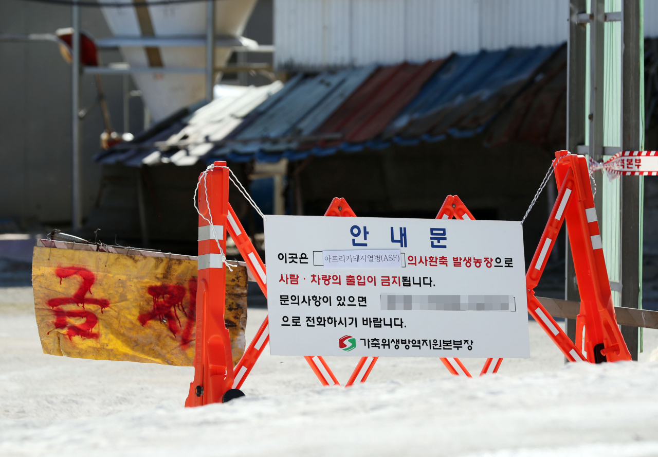 김포에서 아프리카돼지열병(ASF) 의심 신고가 접수된 23일 오전 신고가 접수된 경기 김포 통진읍 한 양돈농장 앞에 출입을 통제한다는 내용의 안내문이 세워져 있다. ［연합］