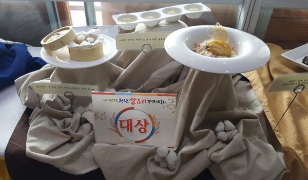 2018년도 청년쌀요리 경연대회 대상 작품. [사진=전남농업박물관]