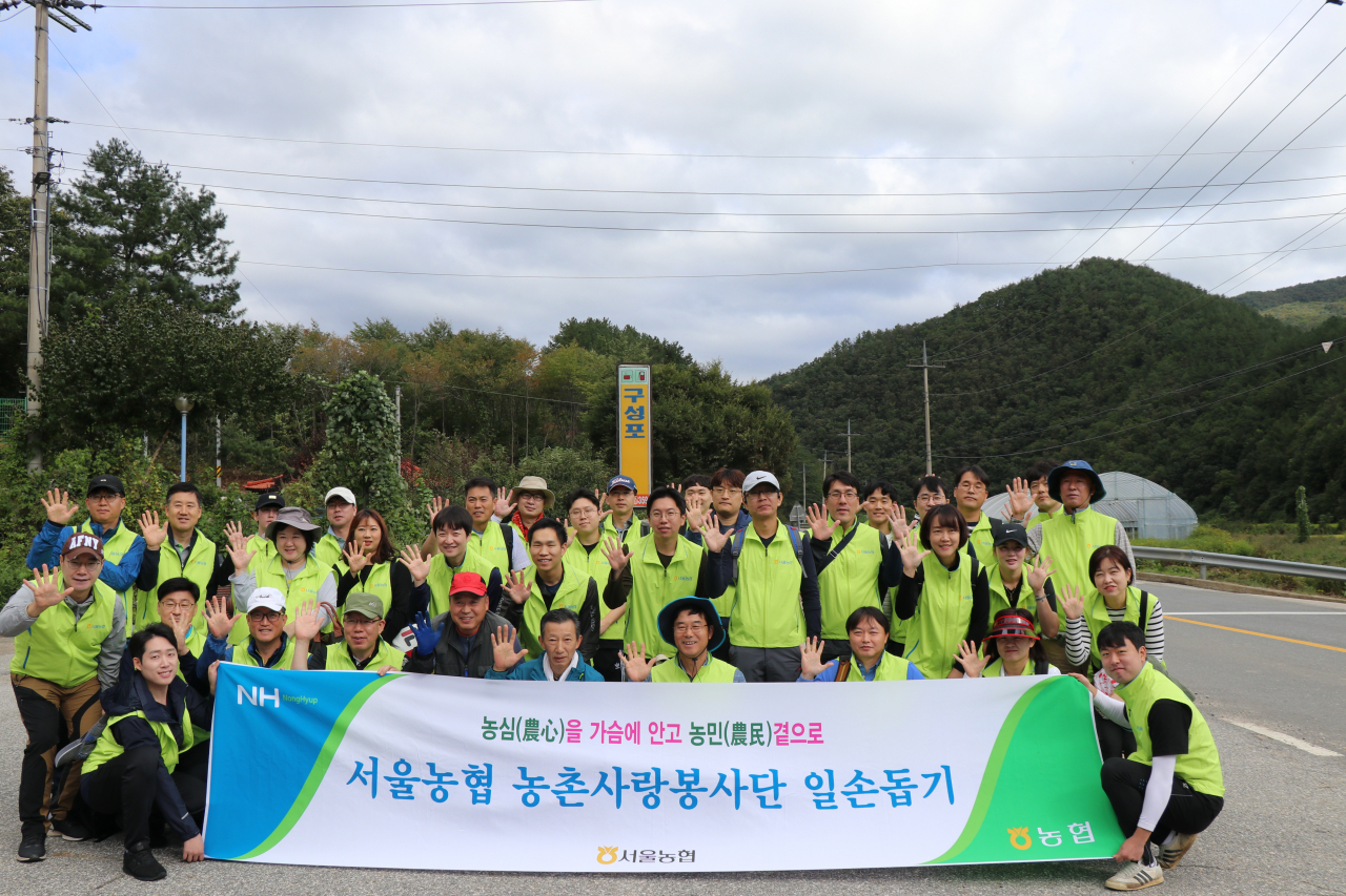 [농협 제공]