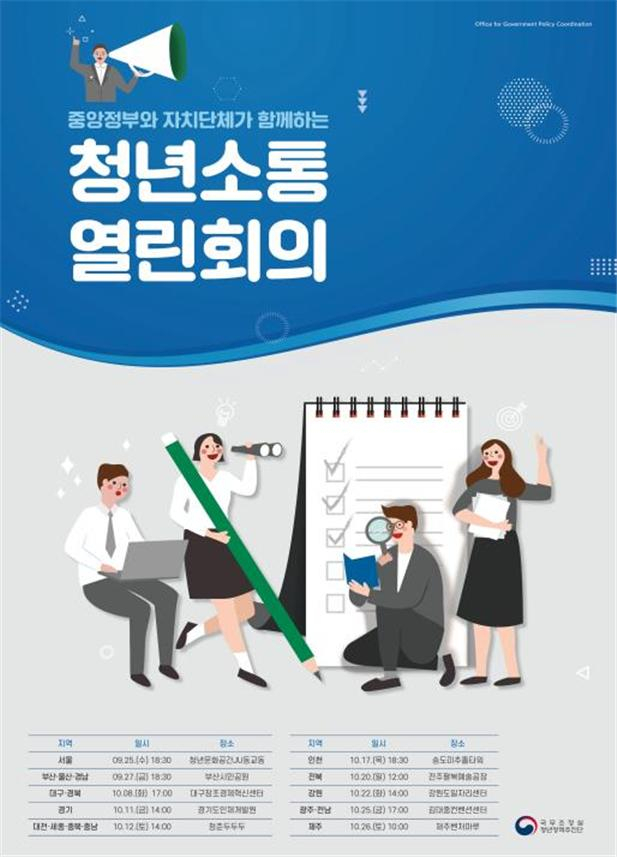 ［국무조정실 제공］